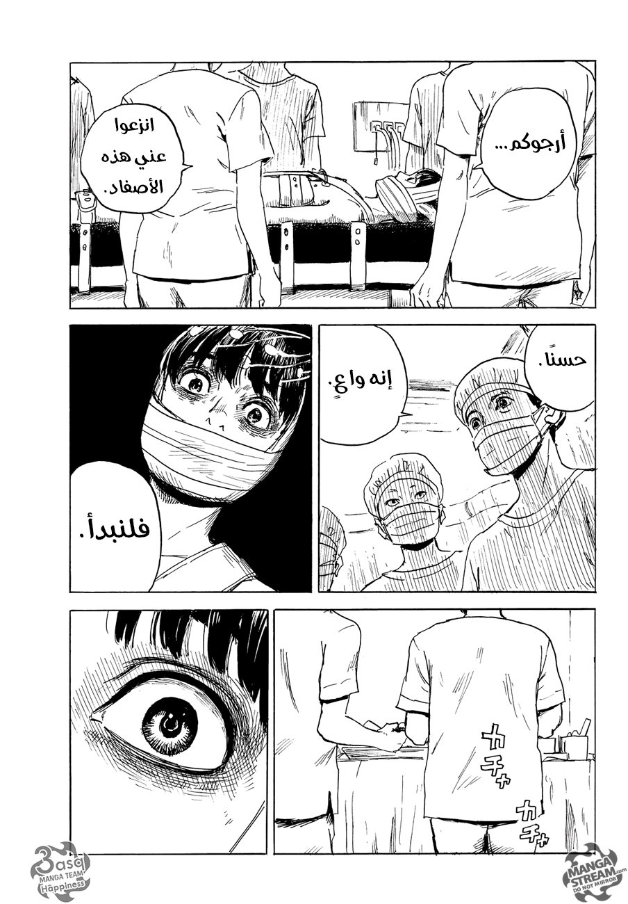 Happiness: Chapter 24 - Page 23