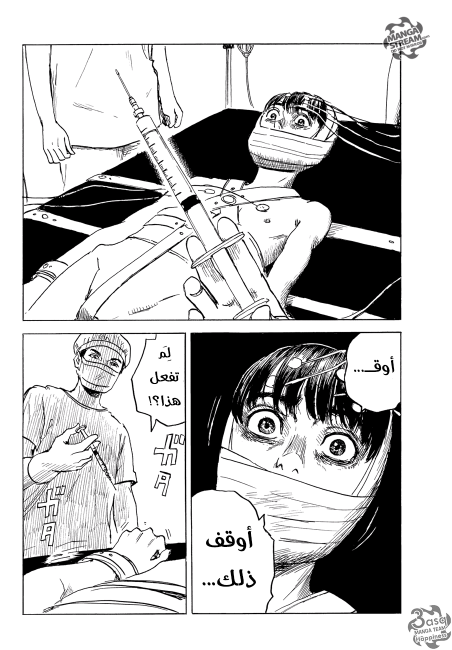 Happiness: Chapter 24 - Page 24