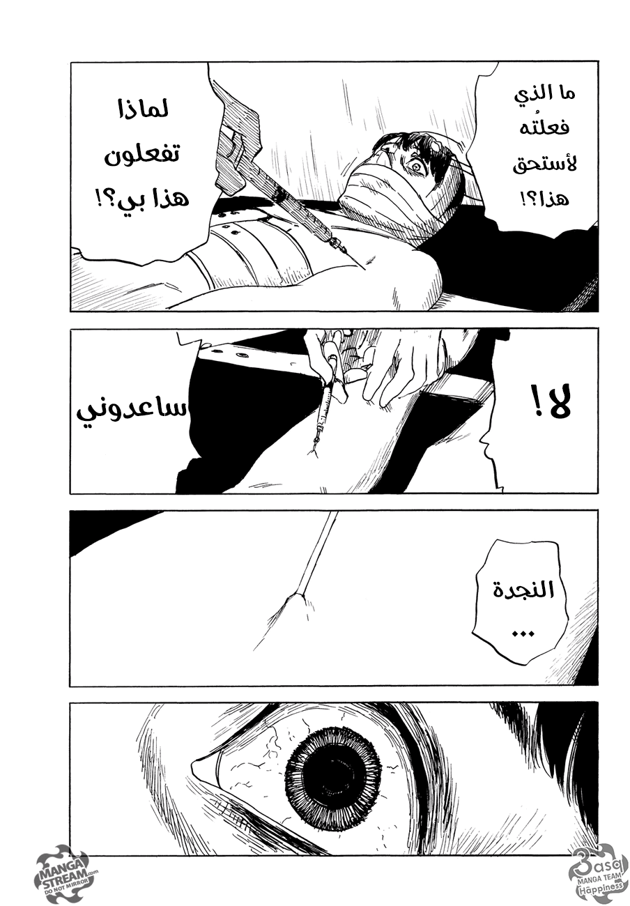 Happiness: Chapter 24 - Page 25