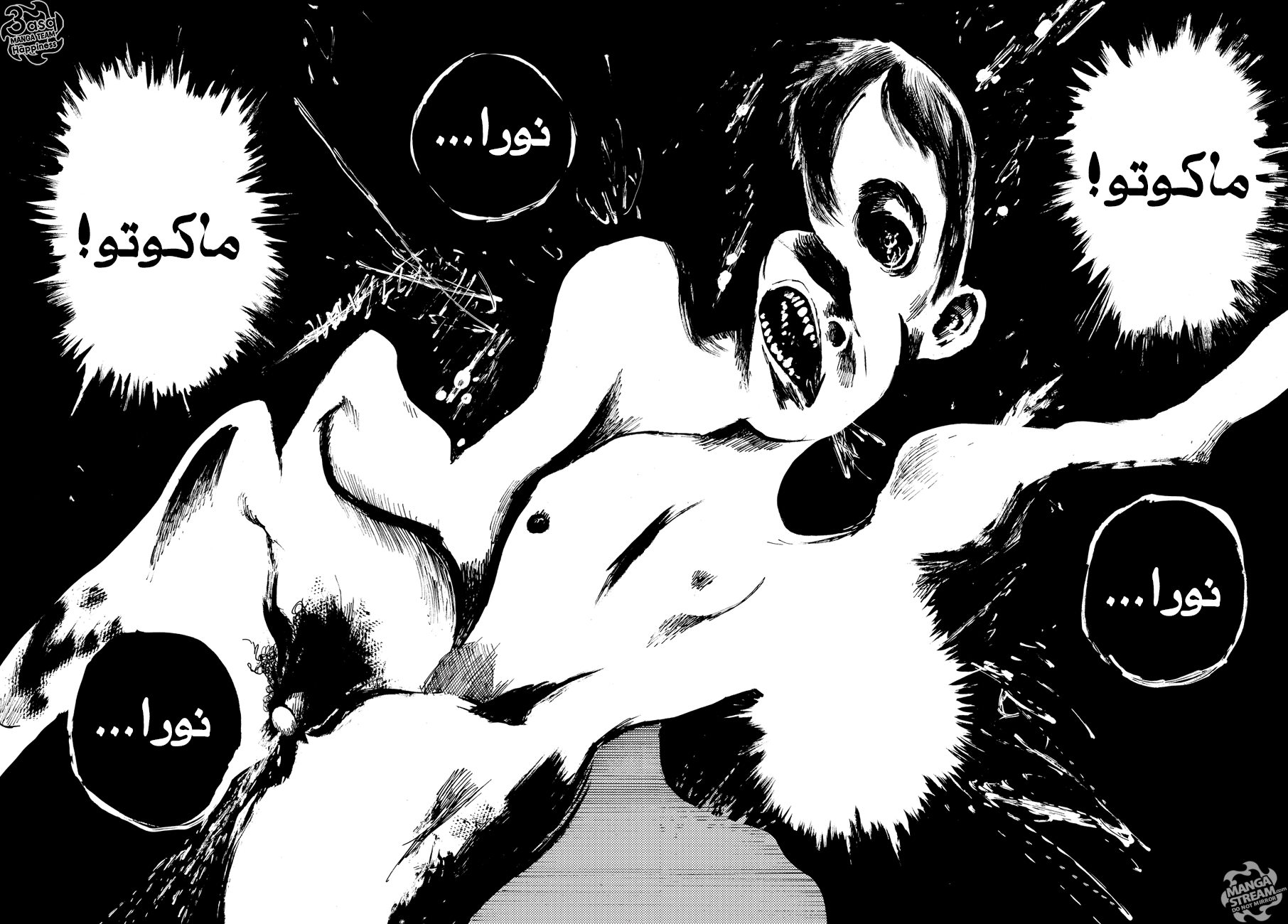 Happiness: Chapter 24 - Page 31