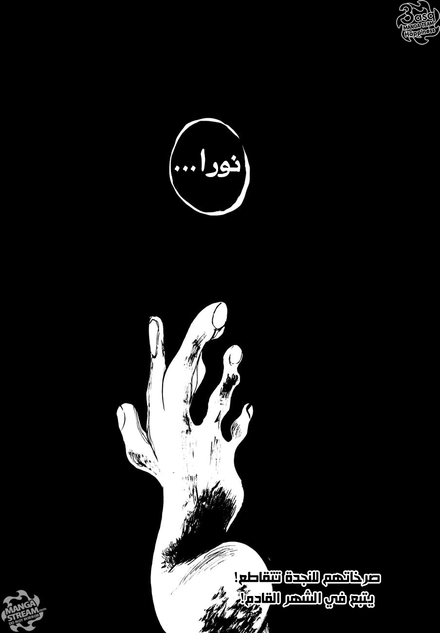 Happiness: Chapter 24 - Page 32