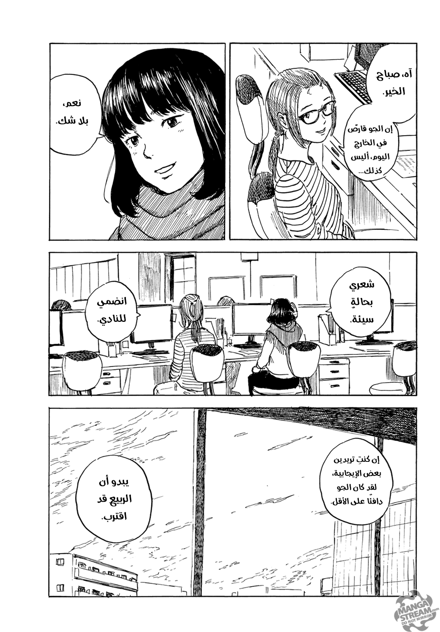 Happiness: Chapter 25 - Page 7