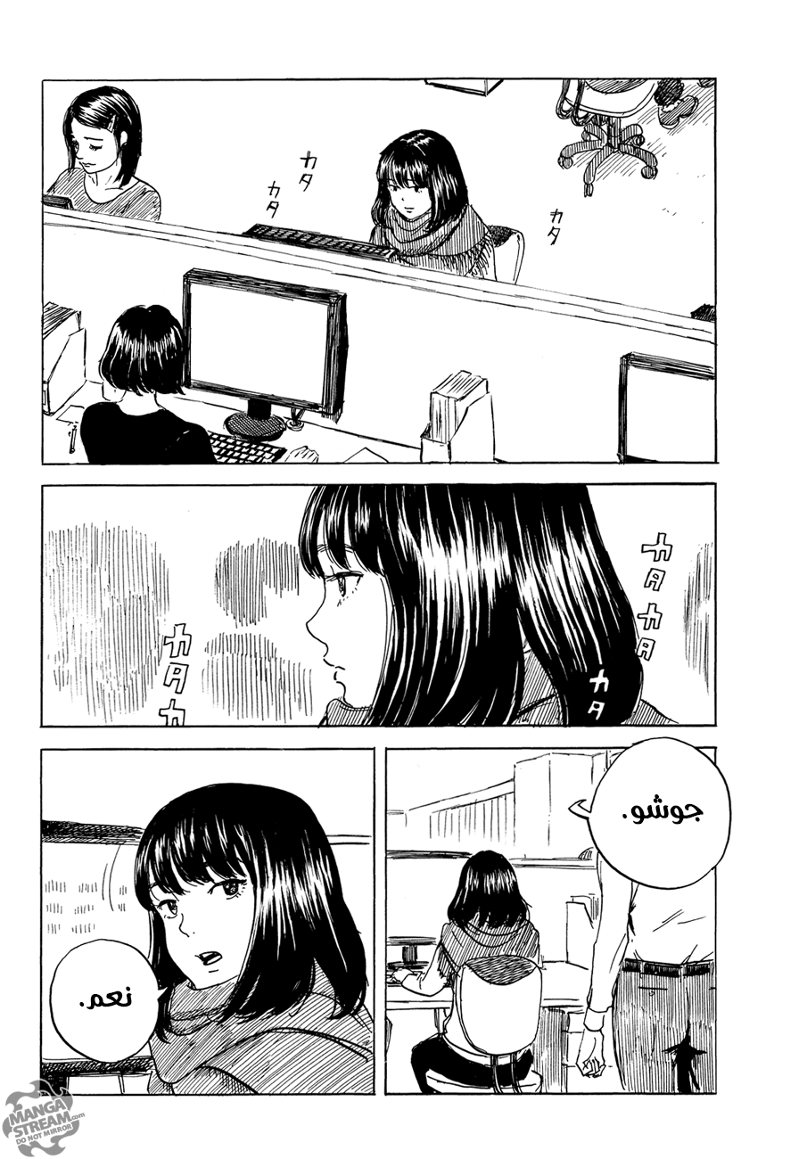 Happiness: Chapter 25 - Page 8