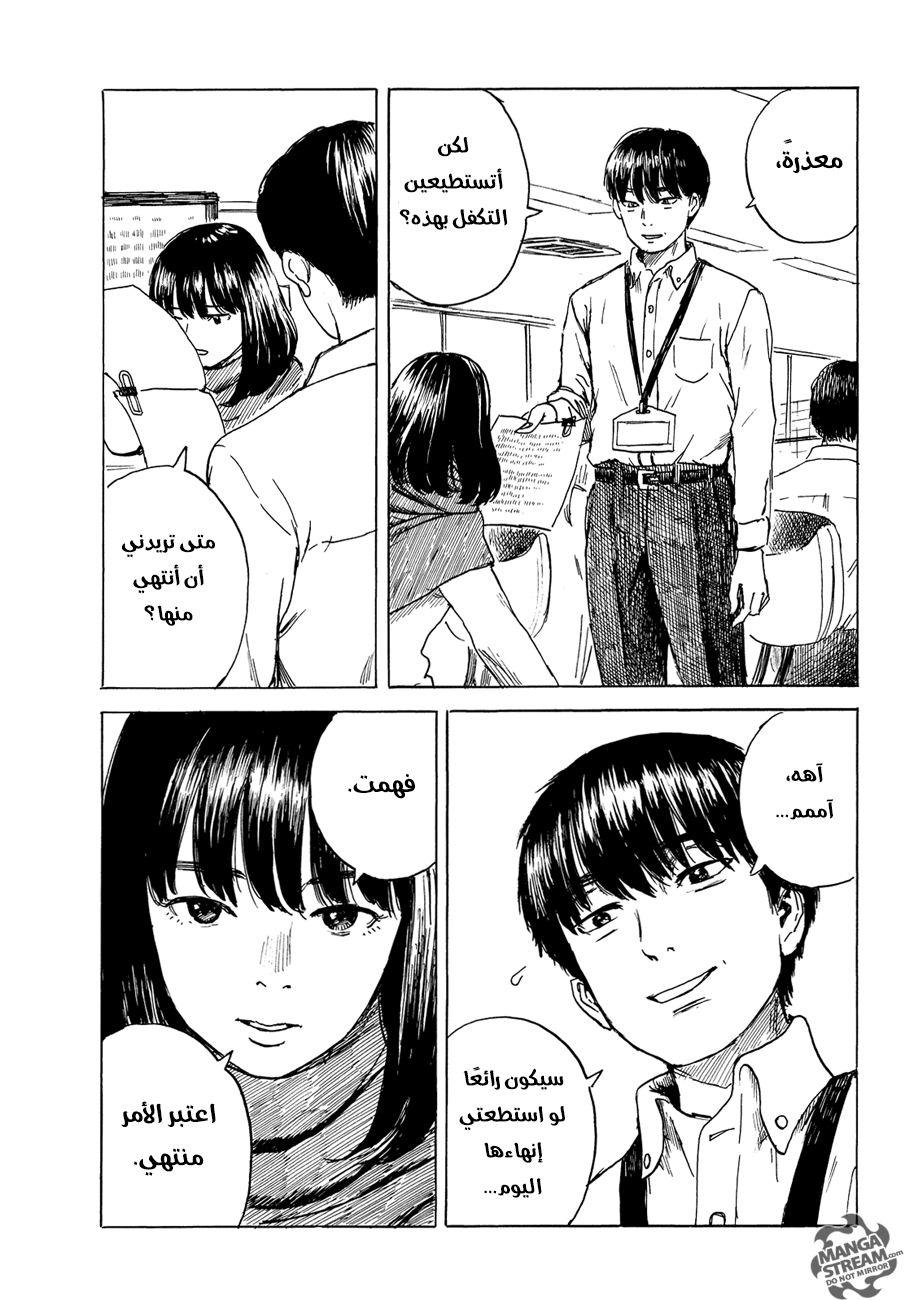 Happiness: Chapter 25 - Page 9