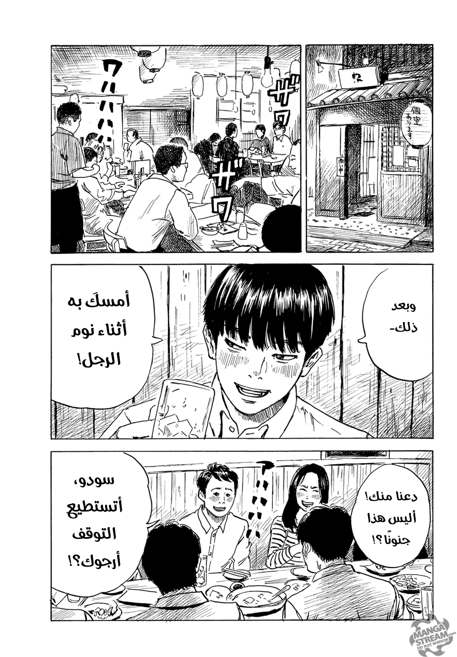 Happiness: Chapter 25 - Page 21