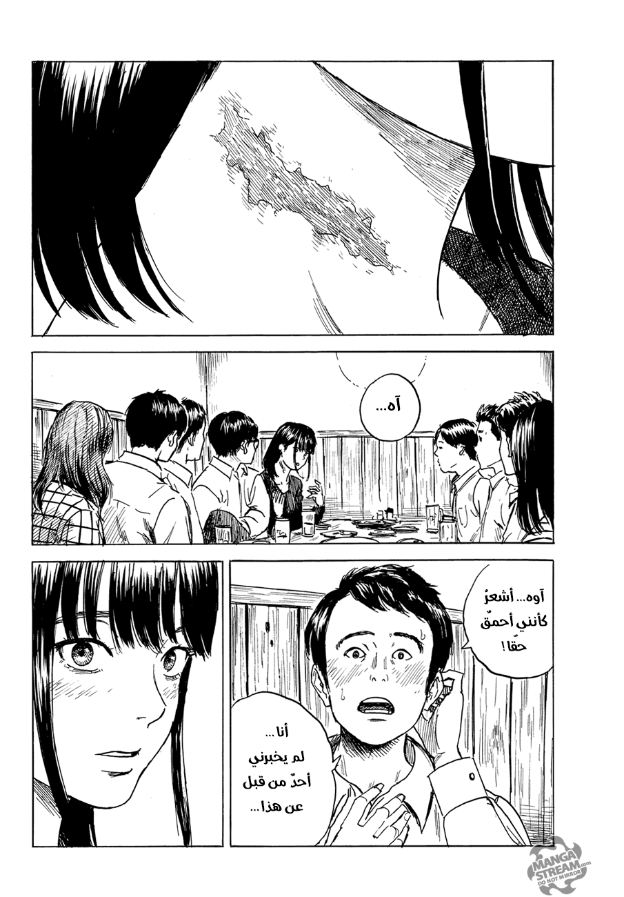 Happiness: Chapter 25 - Page 28