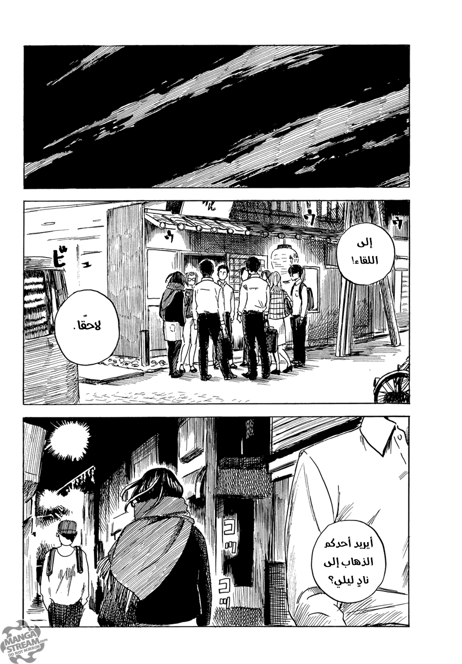 Happiness: Chapter 25 - Page 30