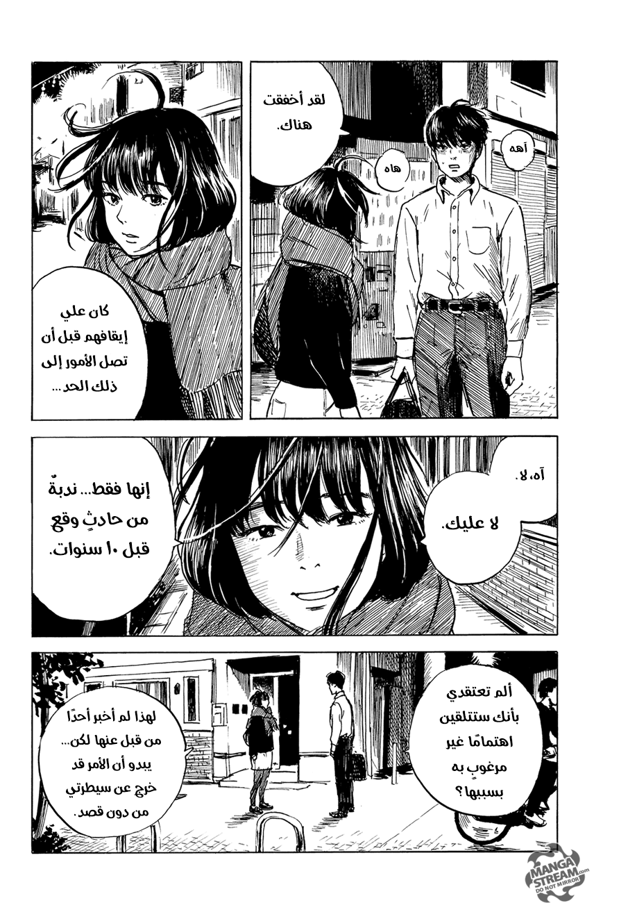 Happiness: Chapter 25 - Page 32