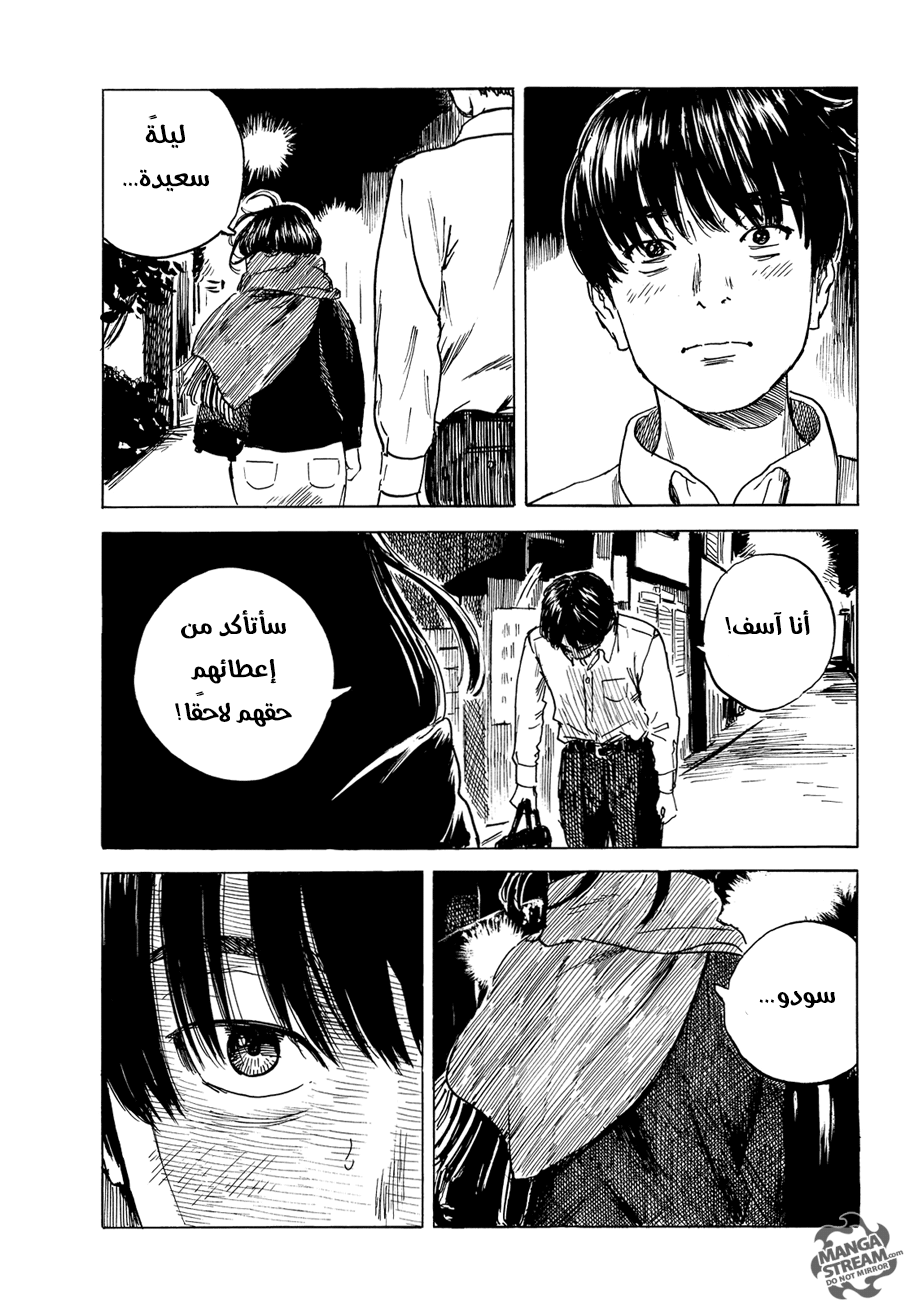 Happiness: Chapter 25 - Page 33