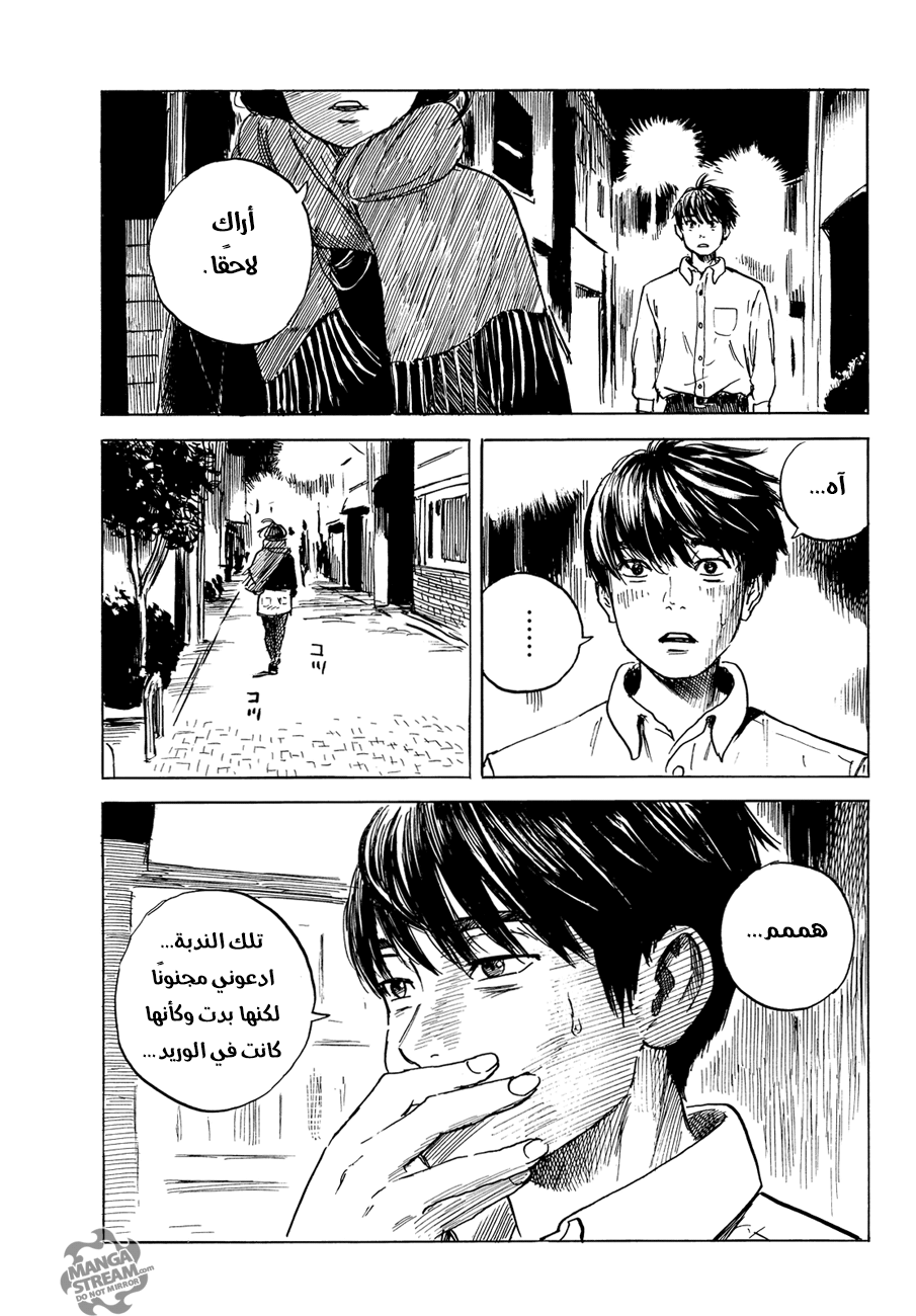 Happiness: Chapter 25 - Page 35