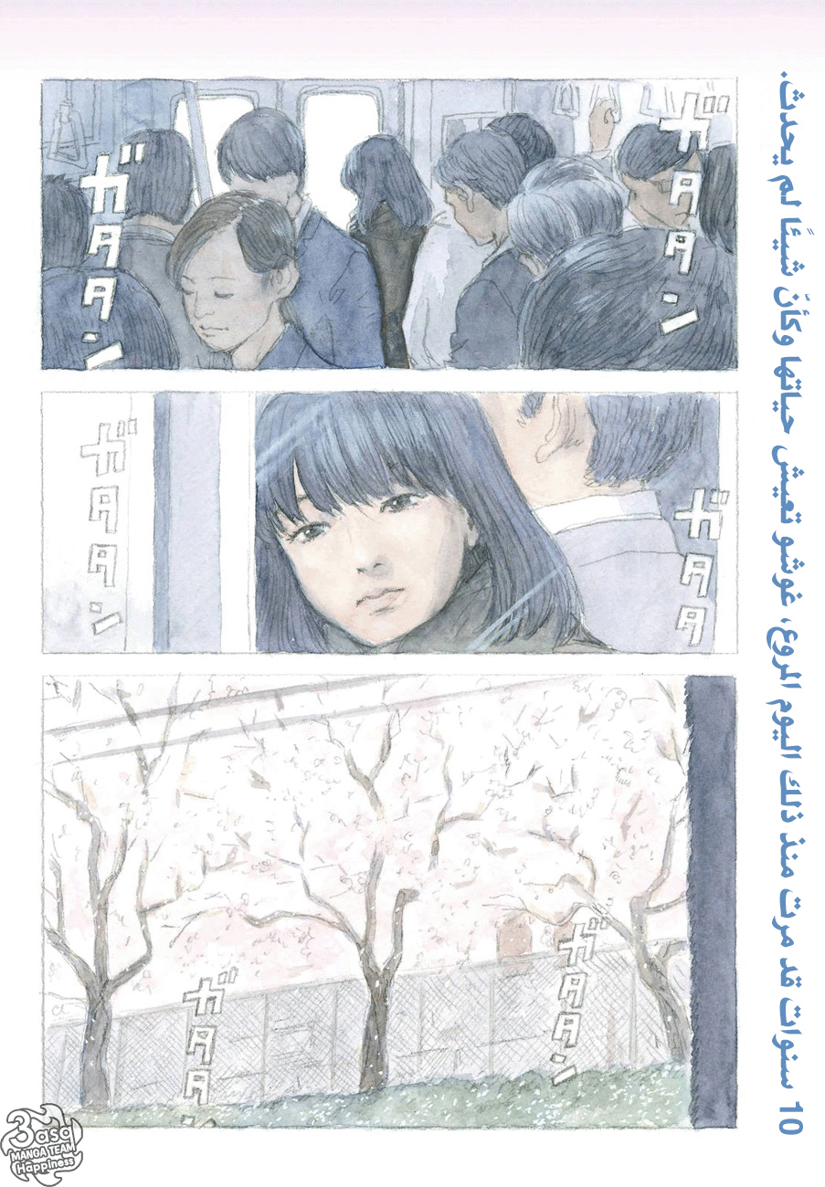 Happiness: Chapter 26 - Page 2