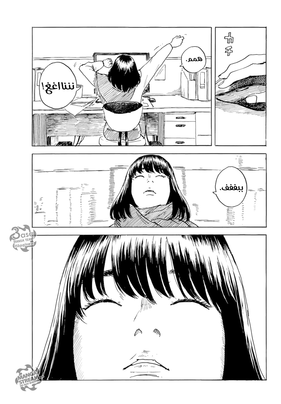 Happiness: Chapter 26 - Page 9