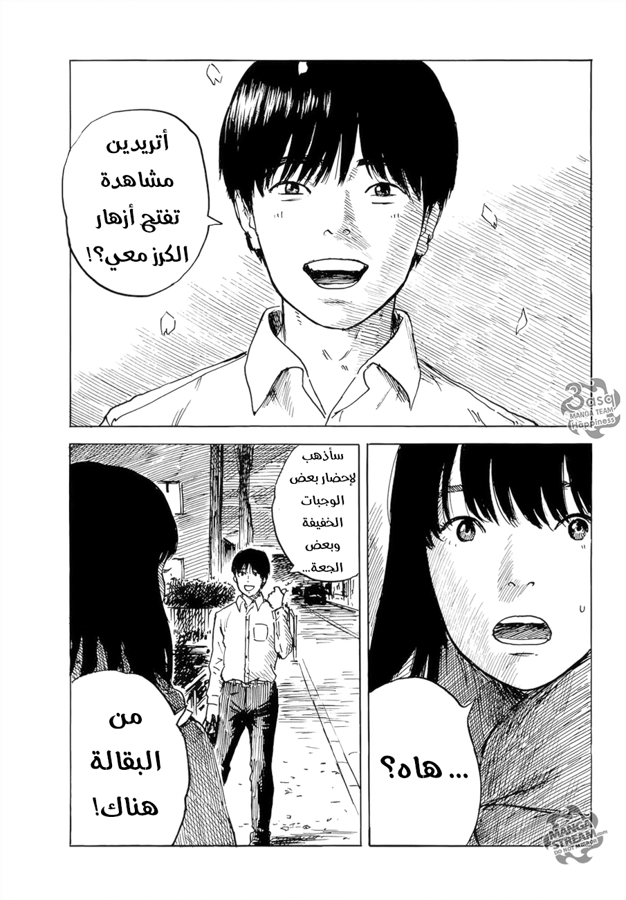 Happiness: Chapter 26 - Page 15