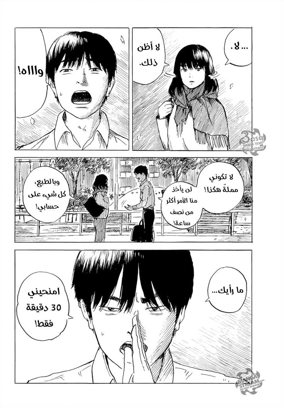 Happiness: Chapter 26 - Page 16