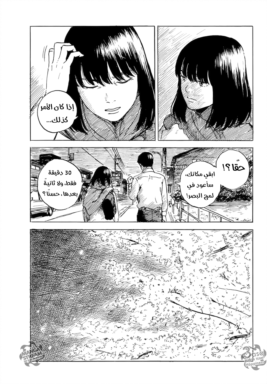 Happiness: Chapter 26 - Page 17