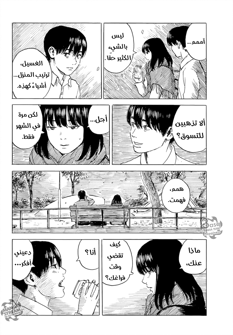 Happiness: Chapter 26 - Page 20