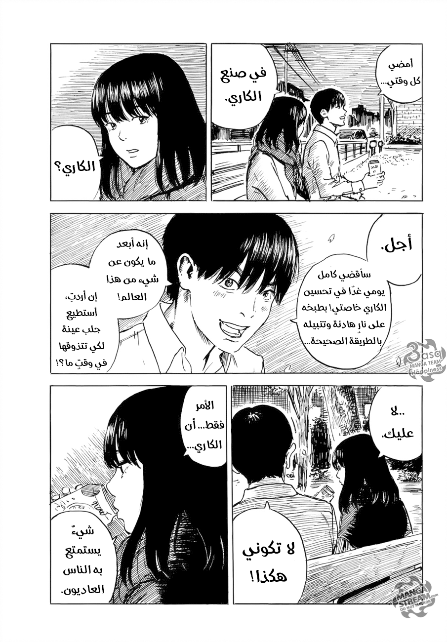 Happiness: Chapter 26 - Page 21