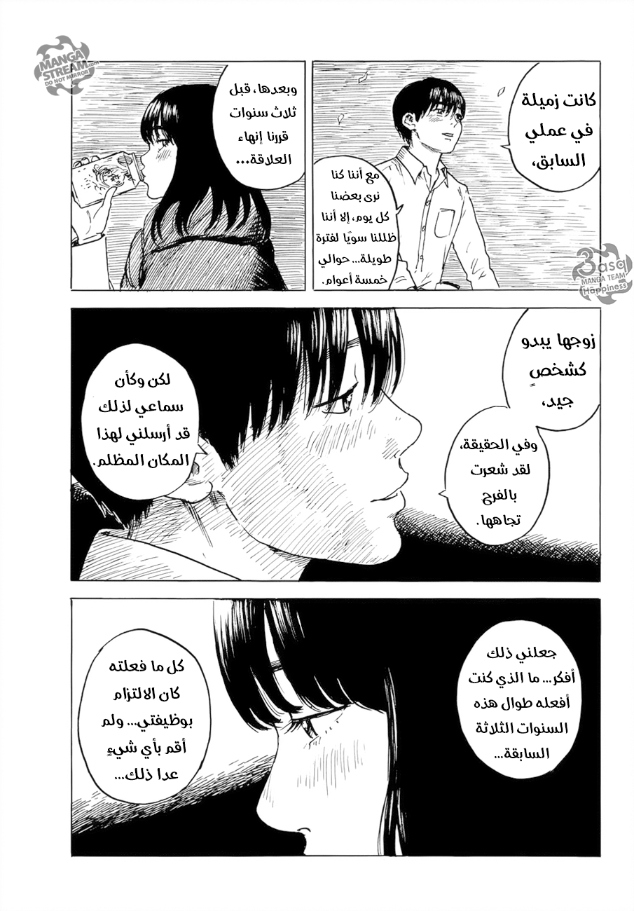 Happiness: Chapter 26 - Page 23