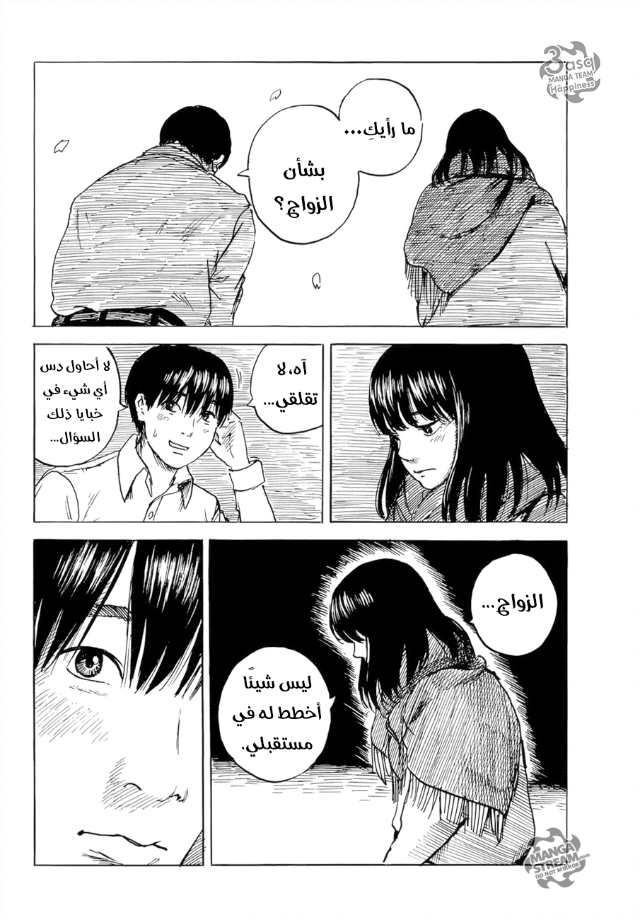 Happiness: Chapter 26 - Page 24