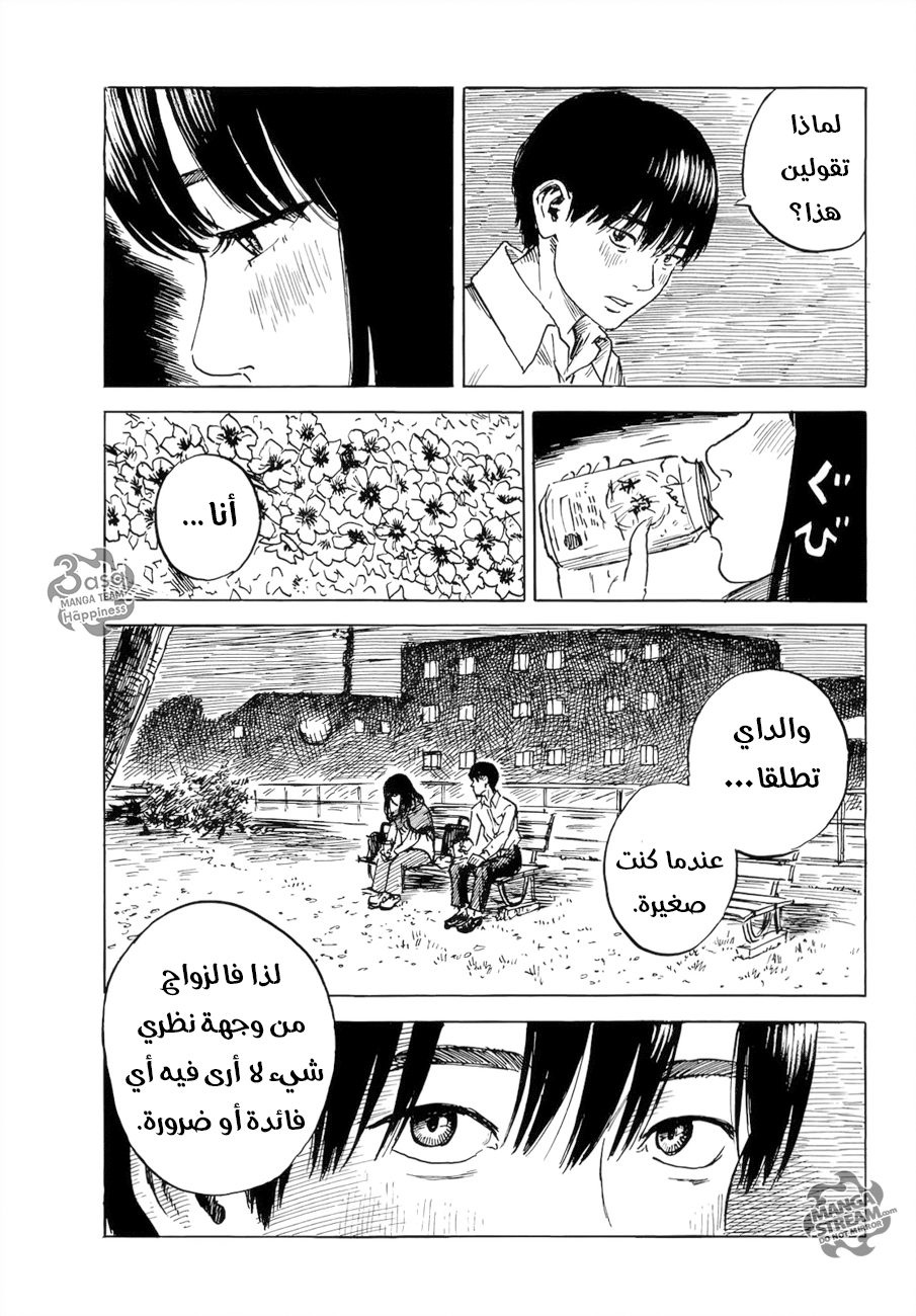 Happiness: Chapter 26 - Page 25