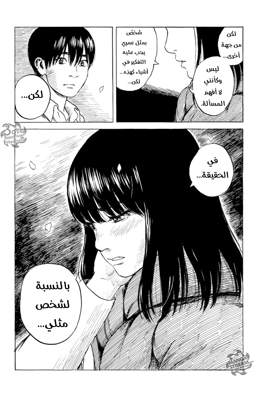 Happiness: Chapter 26 - Page 26