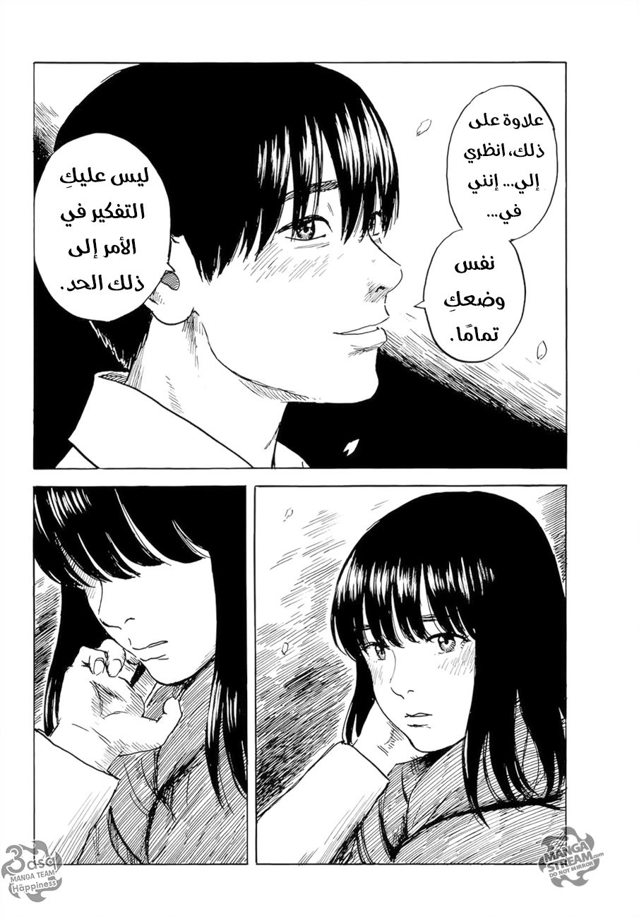 Happiness: Chapter 26 - Page 28