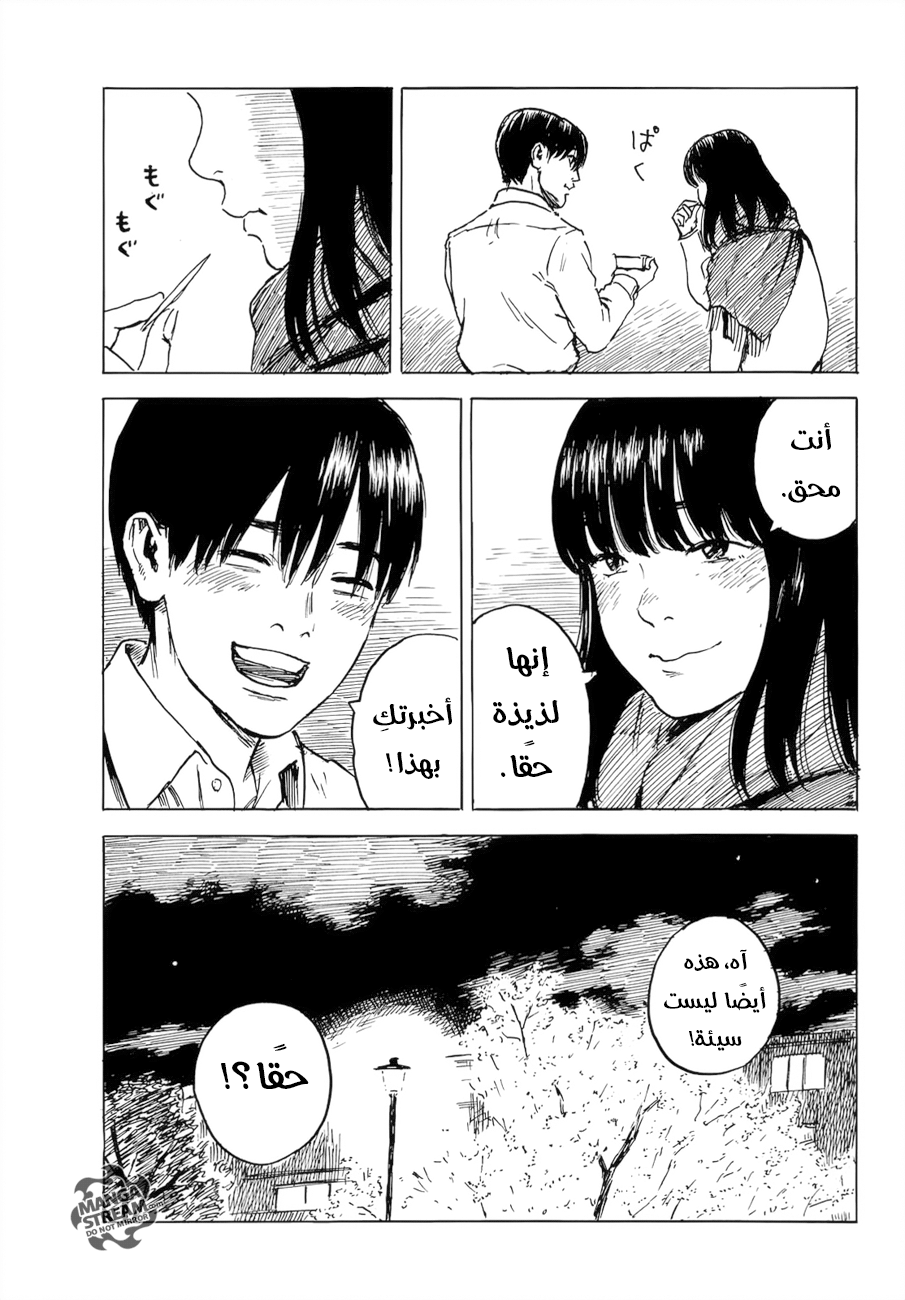 Happiness: Chapter 26 - Page 31