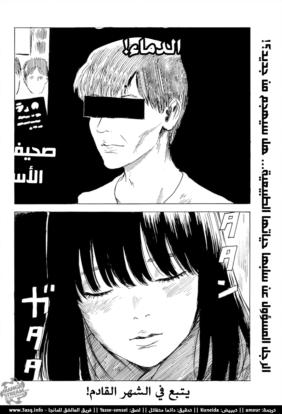 Happiness: Chapter 26 - Page 36