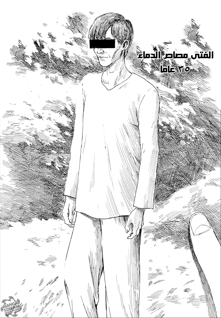 Happiness: Chapter 27 - Page 6