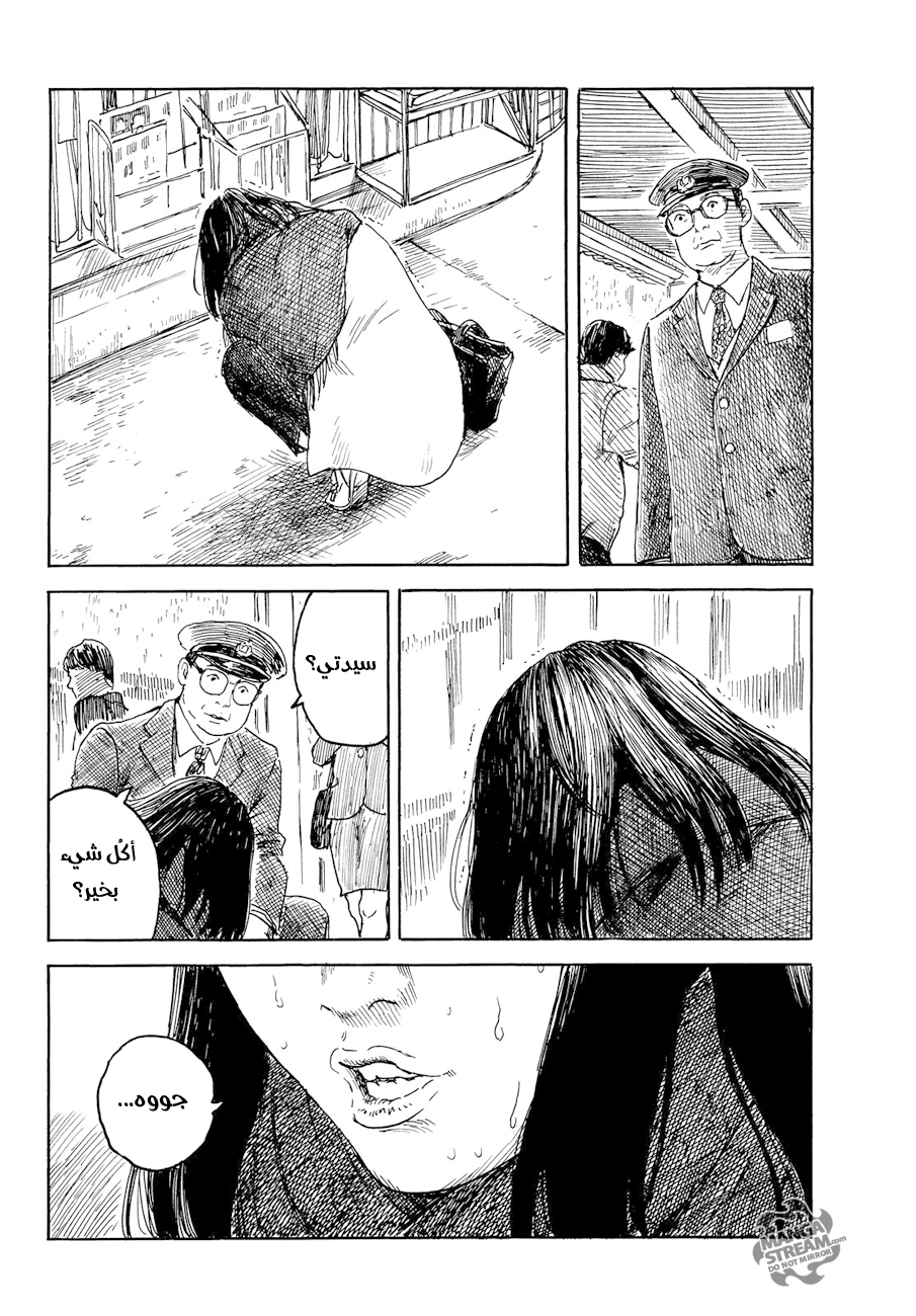 Happiness: Chapter 27 - Page 10