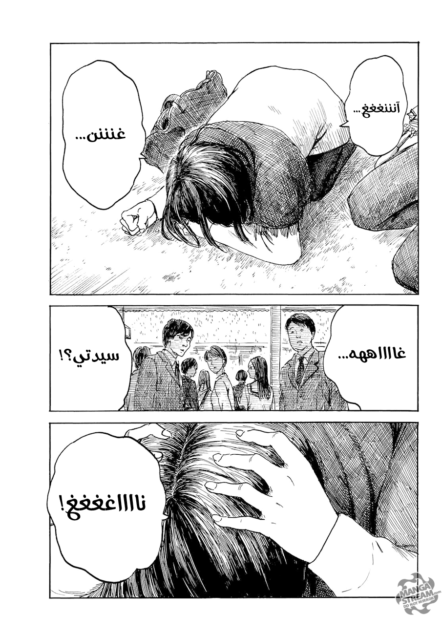 Happiness: Chapter 27 - Page 11