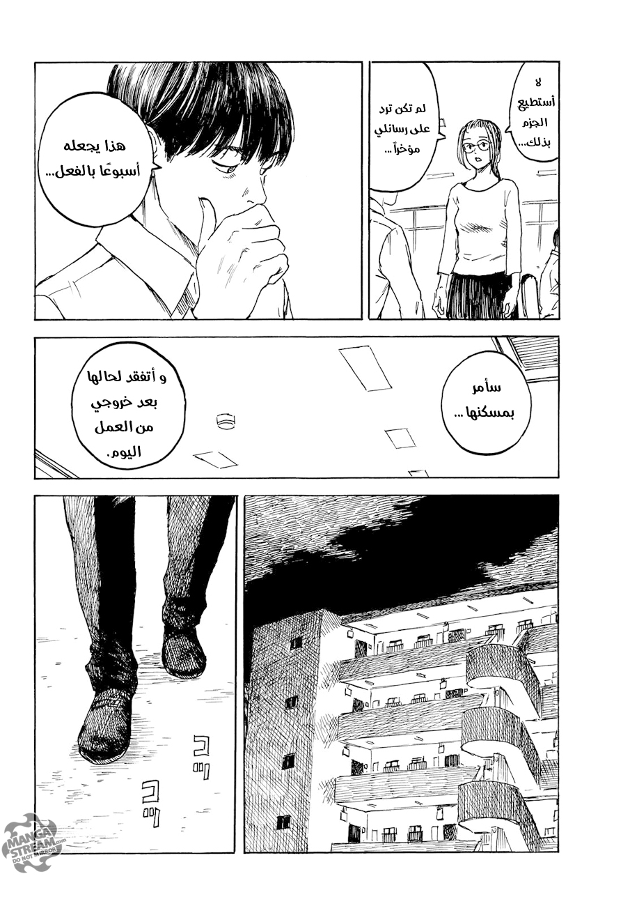 Happiness: Chapter 27 - Page 14