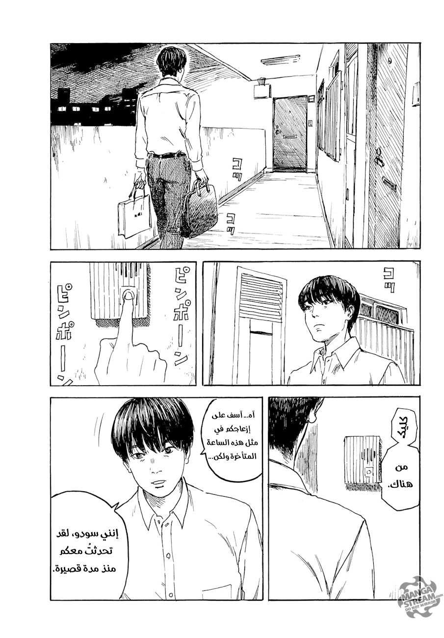 Happiness: Chapter 27 - Page 15