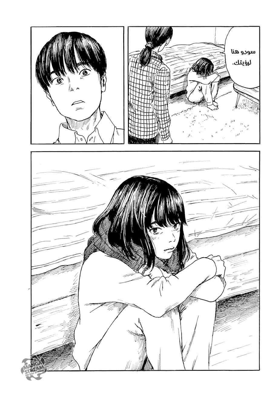 Happiness: Chapter 27 - Page 17