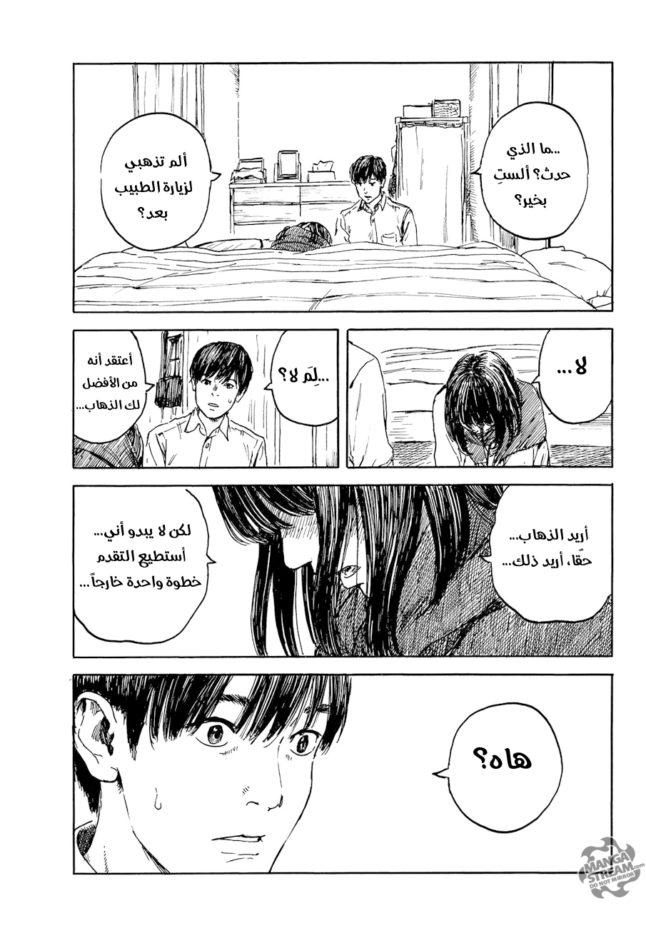 Happiness: Chapter 27 - Page 19