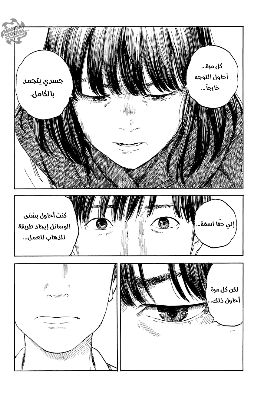 Happiness: Chapter 27 - Page 20