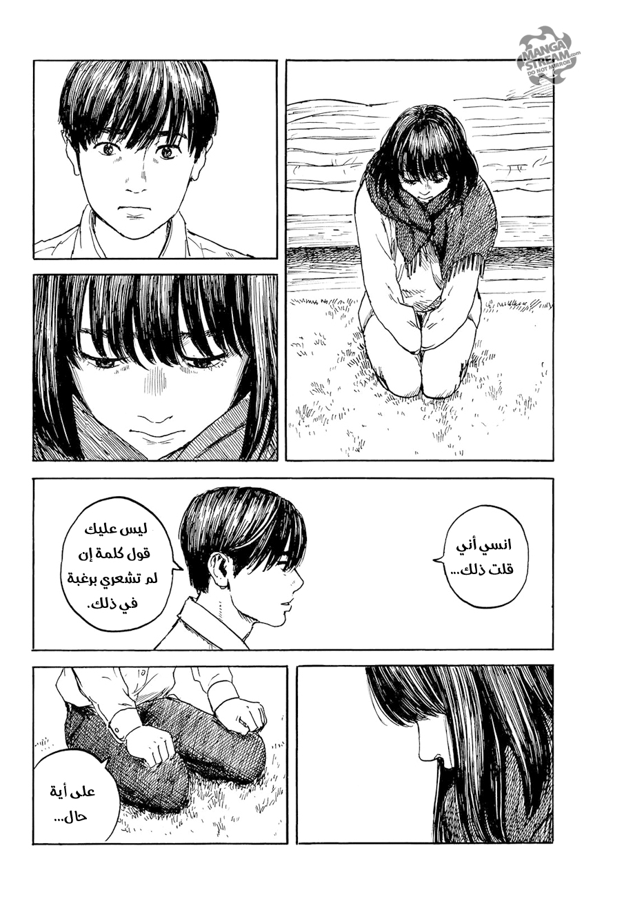 Happiness: Chapter 27 - Page 22