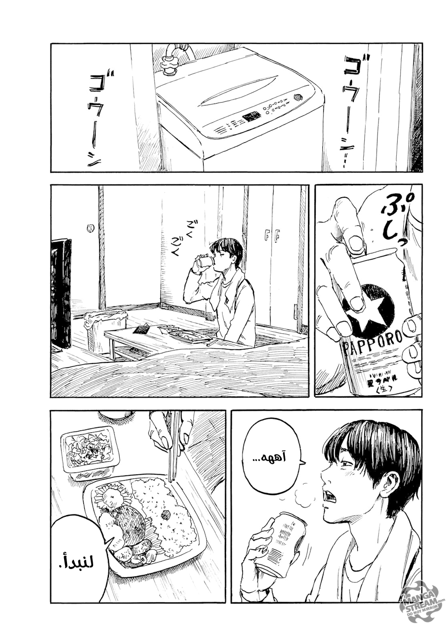 Happiness: Chapter 27 - Page 25