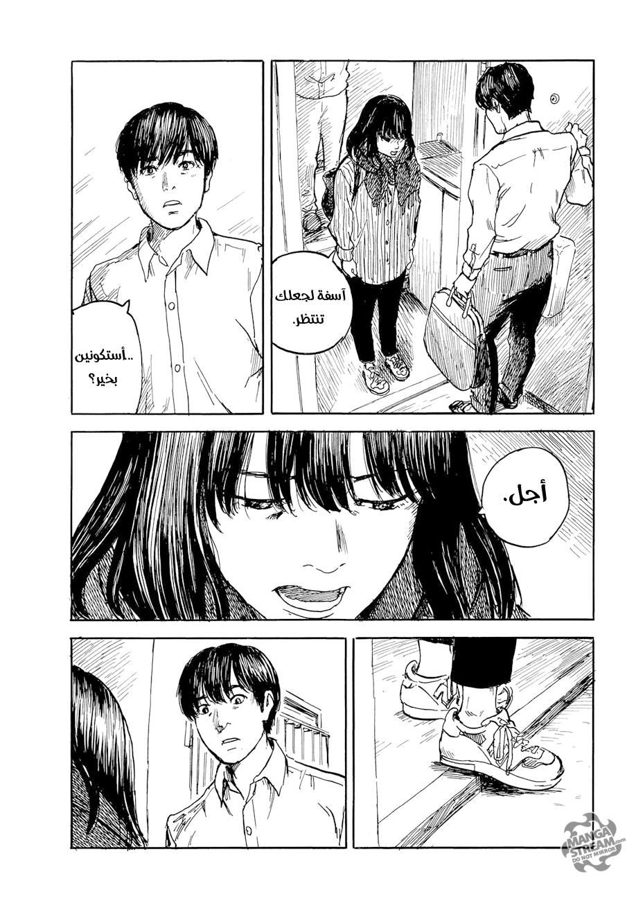 Happiness: Chapter 27 - Page 31