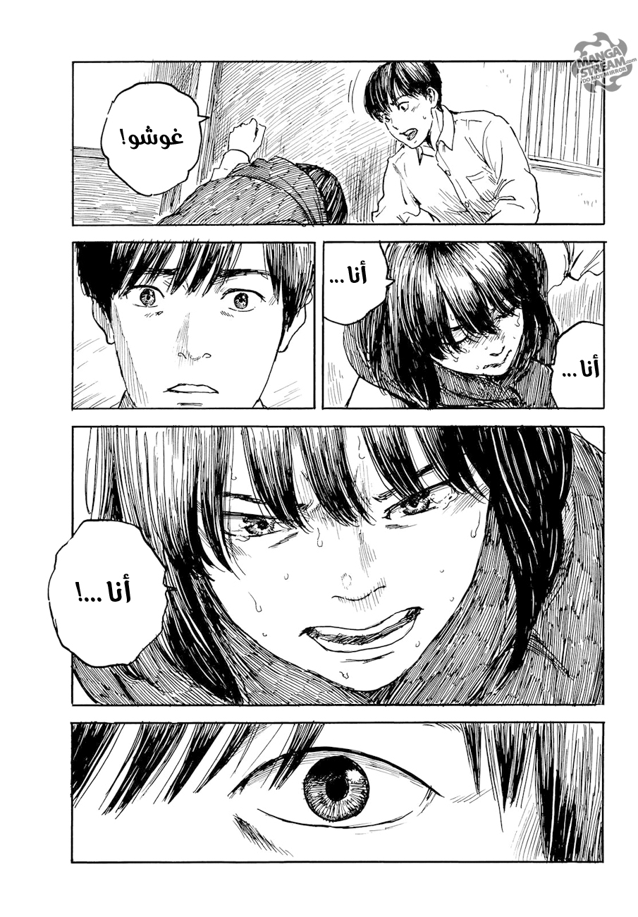 Happiness: Chapter 27 - Page 33