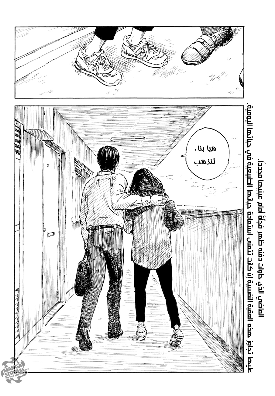 Happiness: Chapter 27 - Page 36