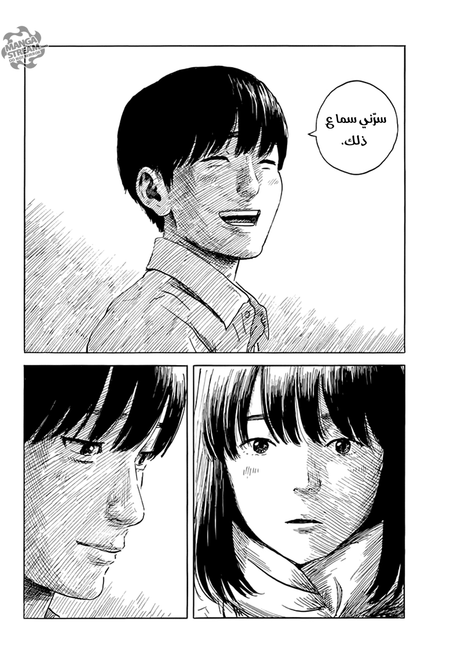 Happiness: Chapter 28 - Page 12