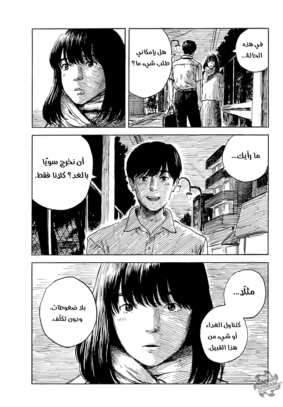 Happiness: Chapter 28 - Page 13