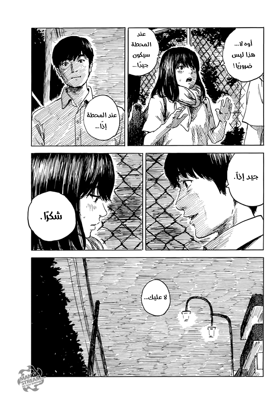 Happiness: Chapter 28 - Page 15