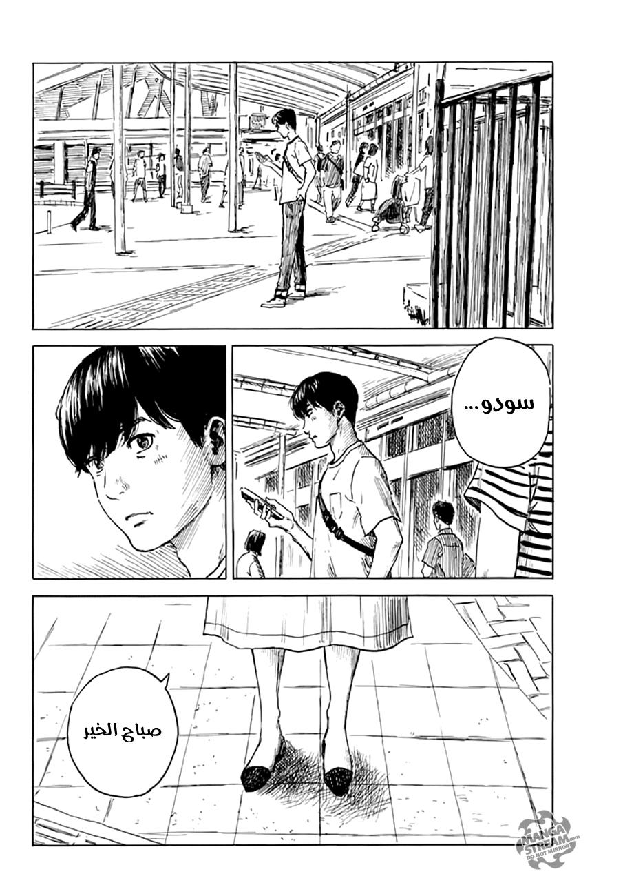 Happiness: Chapter 28 - Page 18