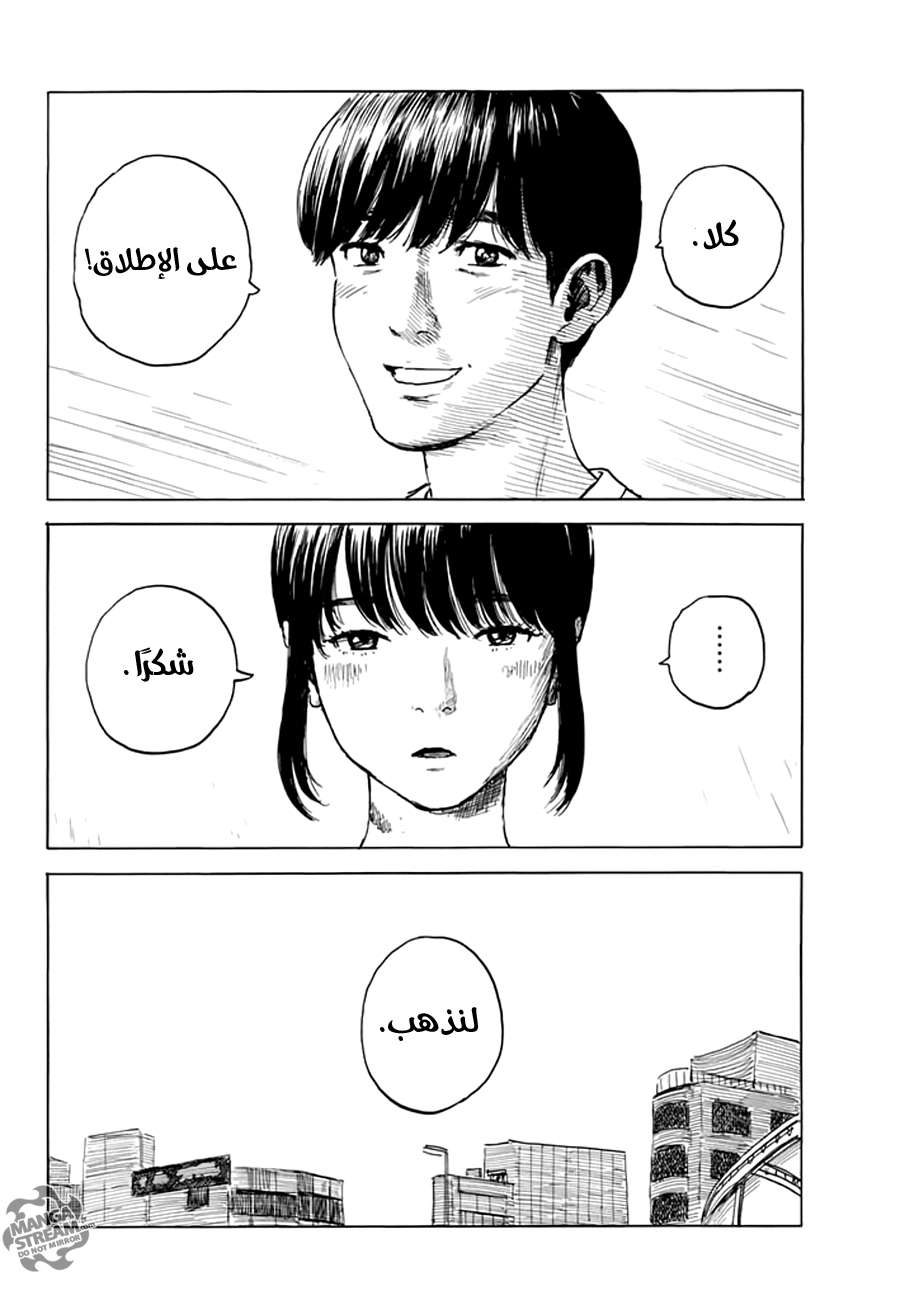 Happiness: Chapter 28 - Page 20