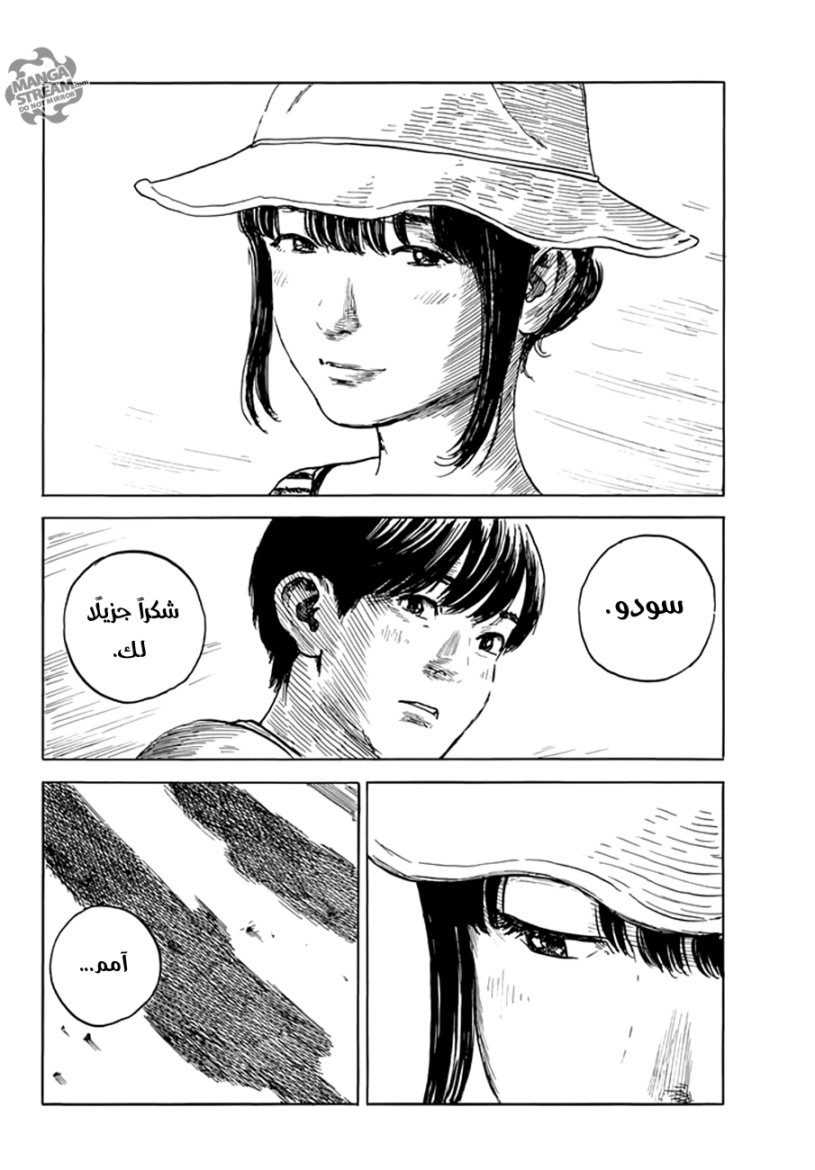 Happiness: Chapter 28 - Page 28