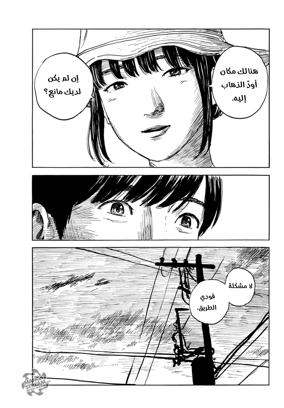 Happiness: Chapter 28 - Page 29