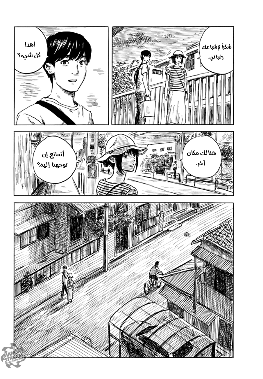 Happiness: Chapter 28 - Page 32