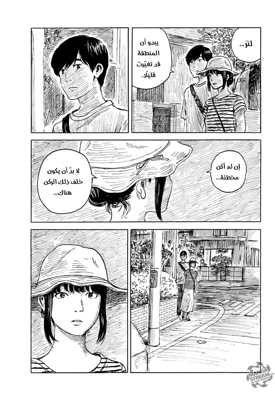 Happiness: Chapter 28 - Page 33